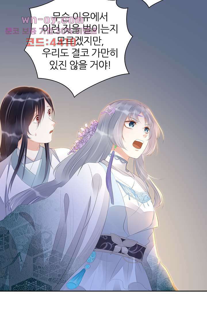 널 사랑하기만 수십 번 14화 25