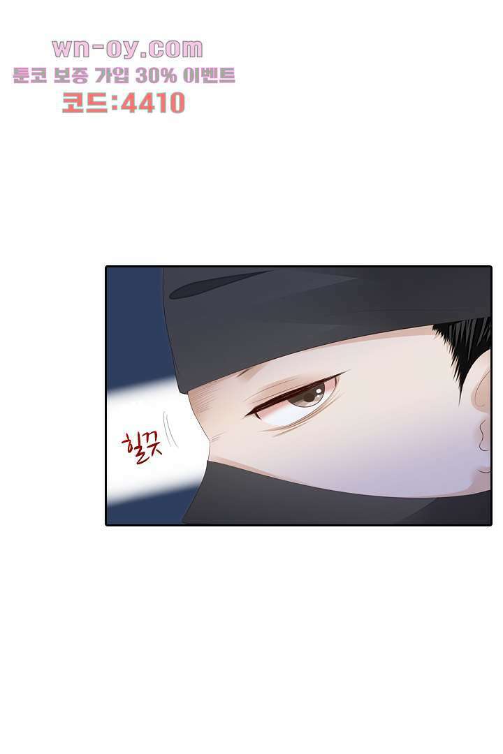 널 사랑하기만 수십 번 14화 26