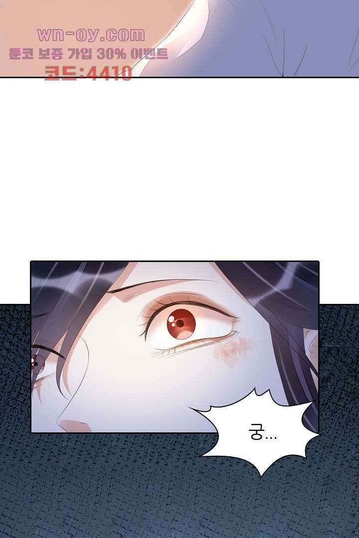 널 사랑하기만 수십 번 14화 30