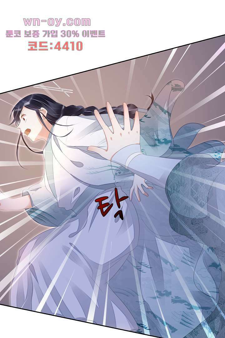 널 사랑하기만 수십 번 14화 33