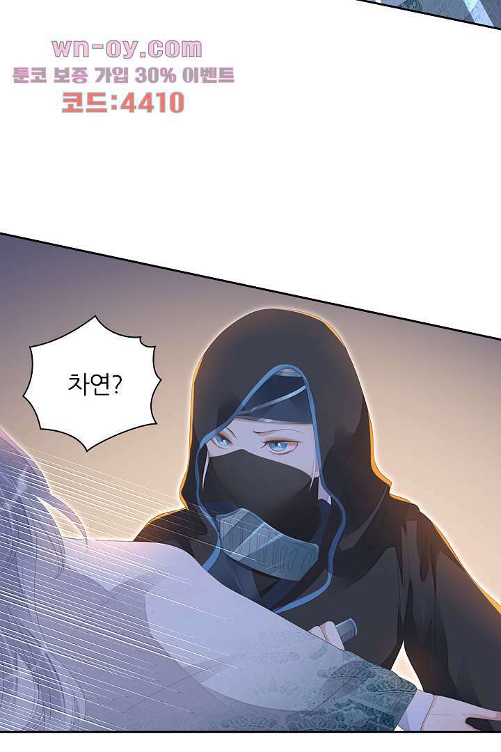 널 사랑하기만 수십 번 14화 34