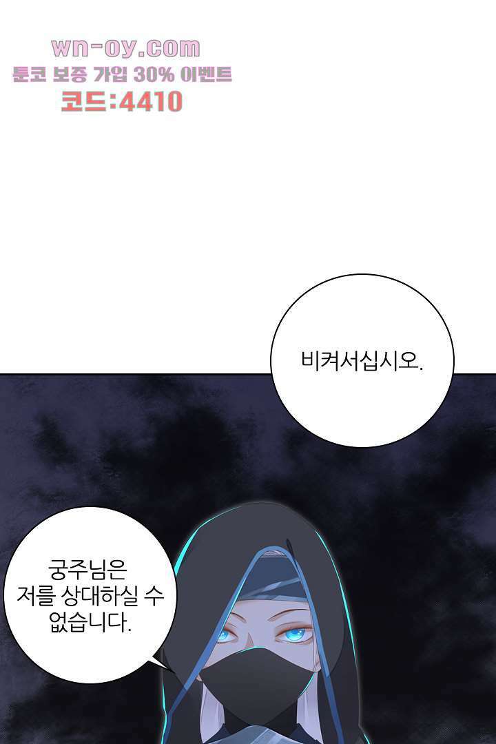 널 사랑하기만 수십 번 14화 35