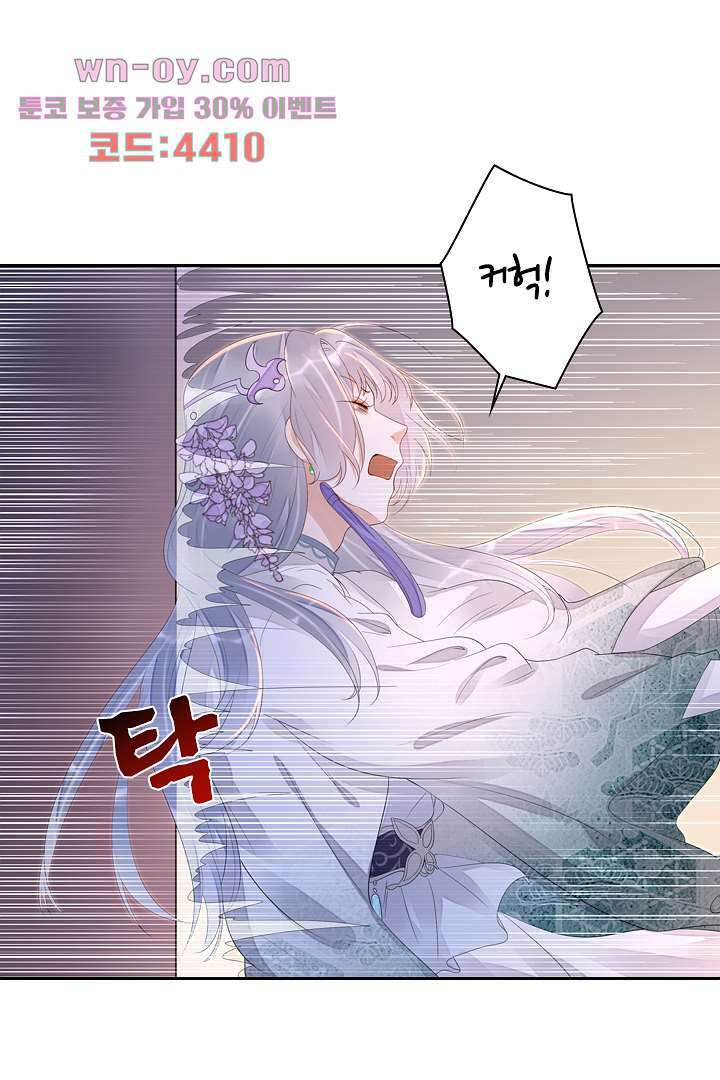 널 사랑하기만 수십 번 14화 38