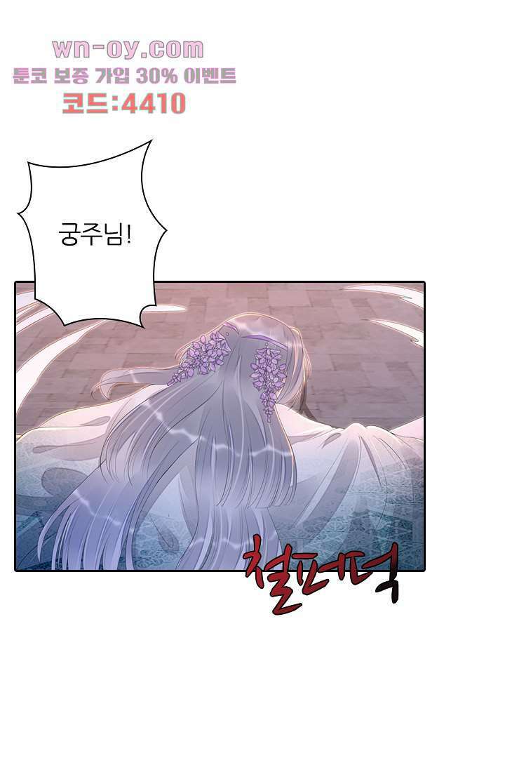 널 사랑하기만 수십 번 14화 39