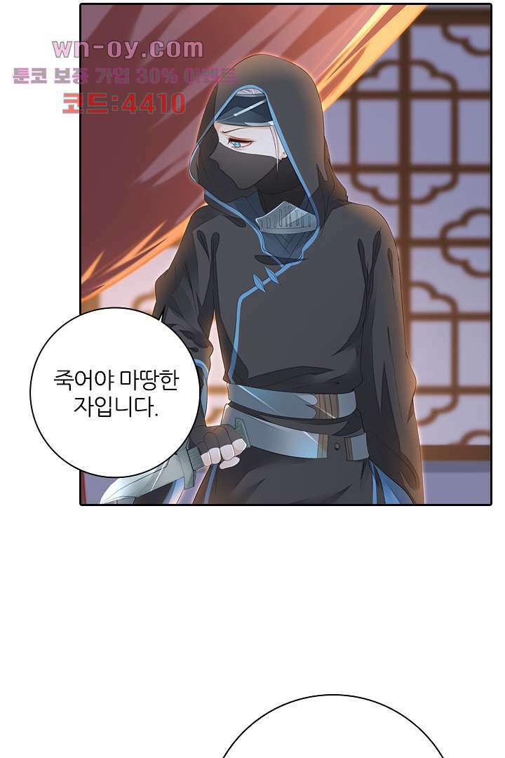 널 사랑하기만 수십 번 14화 49