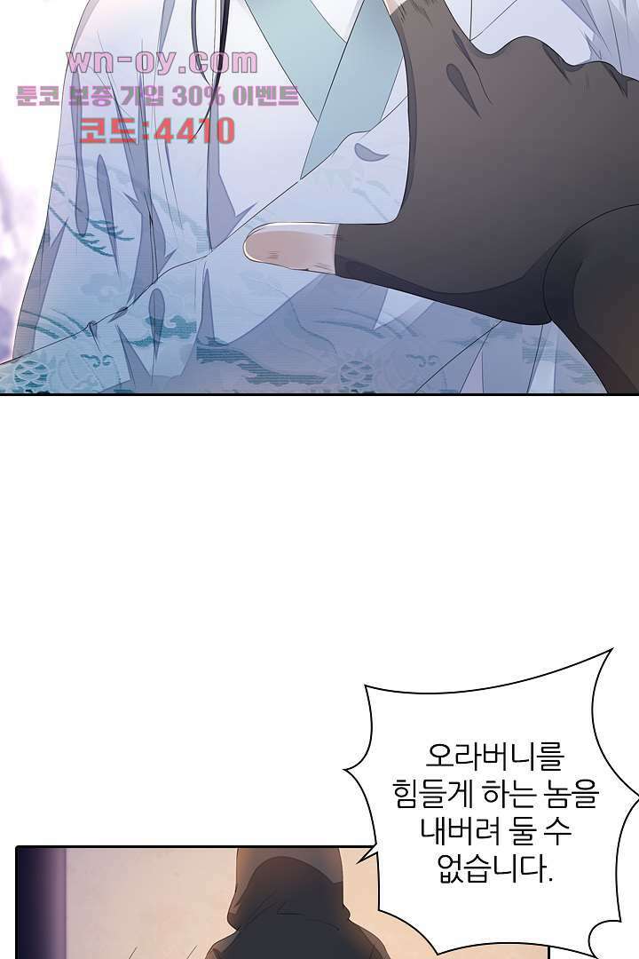 널 사랑하기만 수십 번 14화 53
