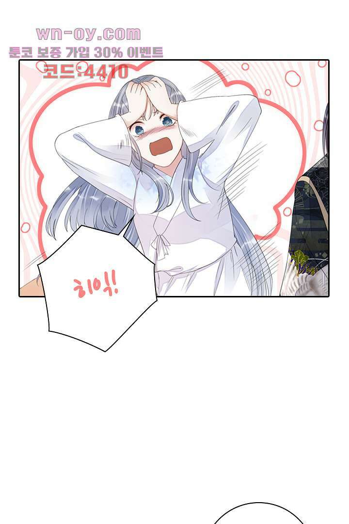 널 사랑하기만 수십 번 14화 75