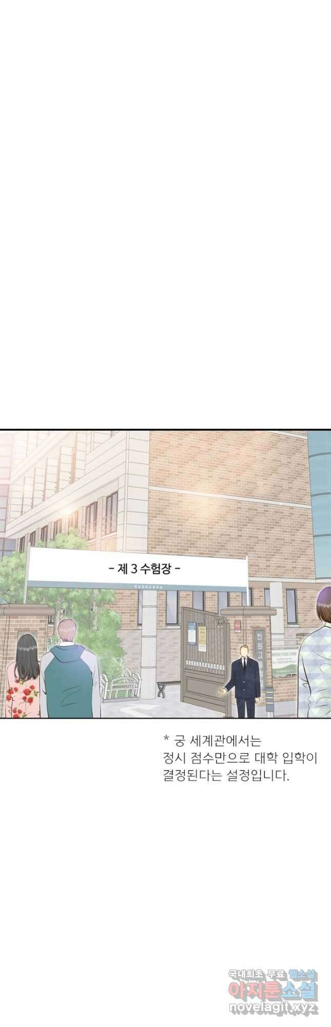 궁 [컬러판] 154화 2