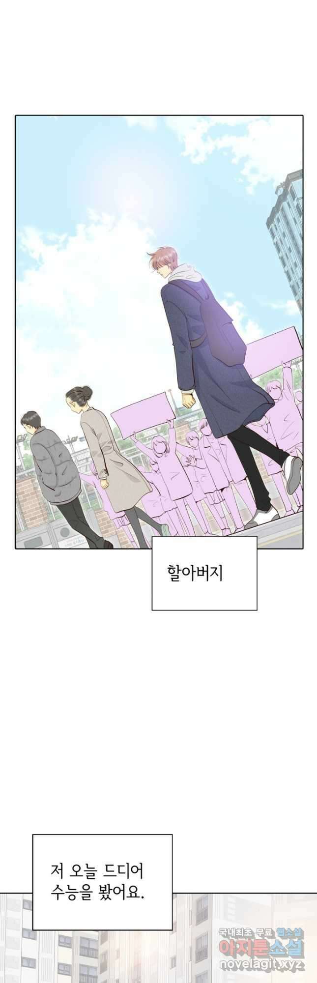 궁 [컬러판] 154화 3