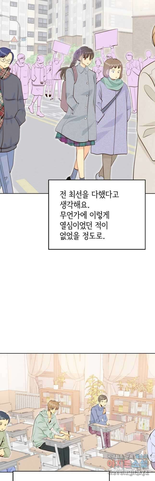 궁 [컬러판] 154화 4