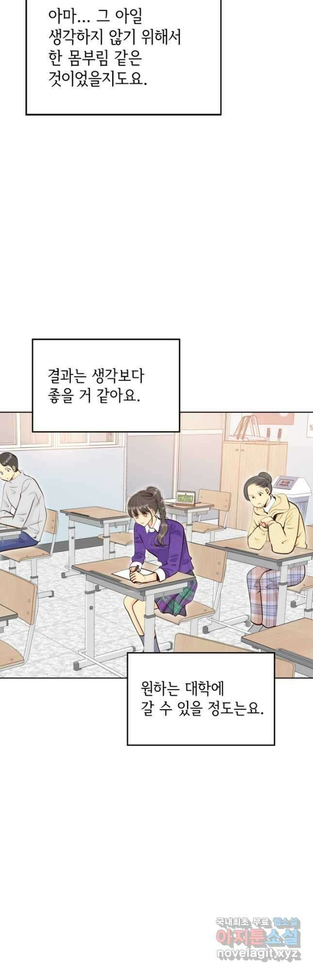 궁 [컬러판] 154화 5