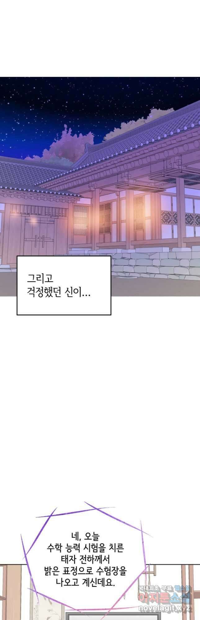 궁 [컬러판] 154화 6