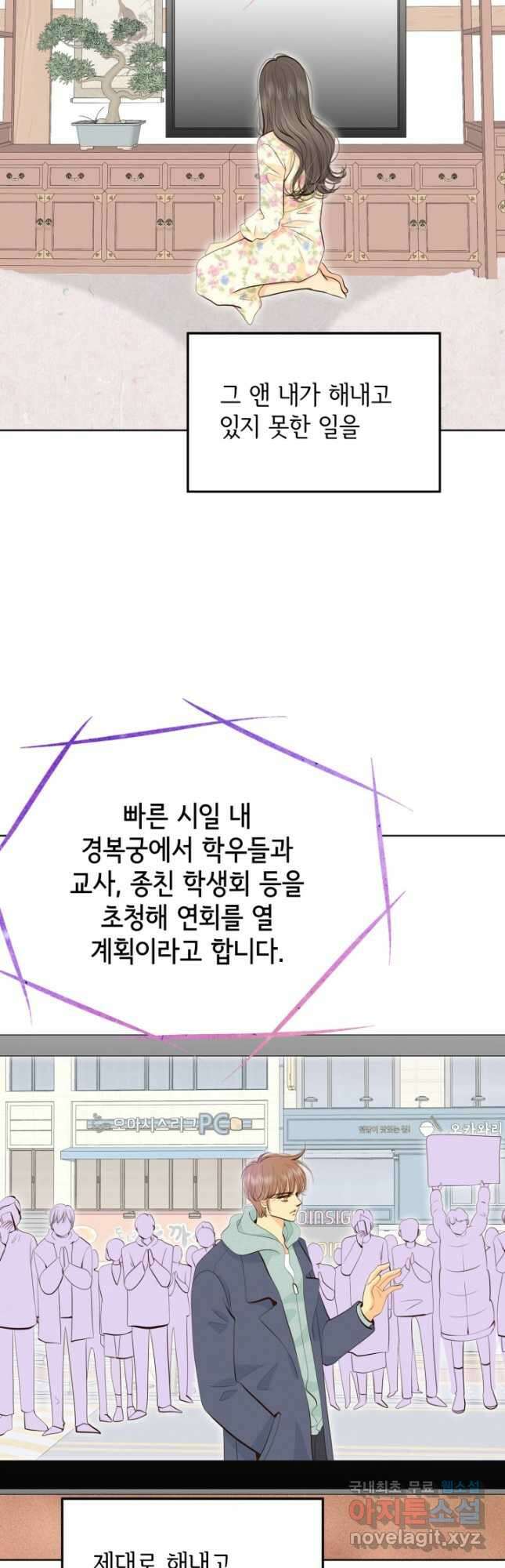 궁 [컬러판] 154화 7
