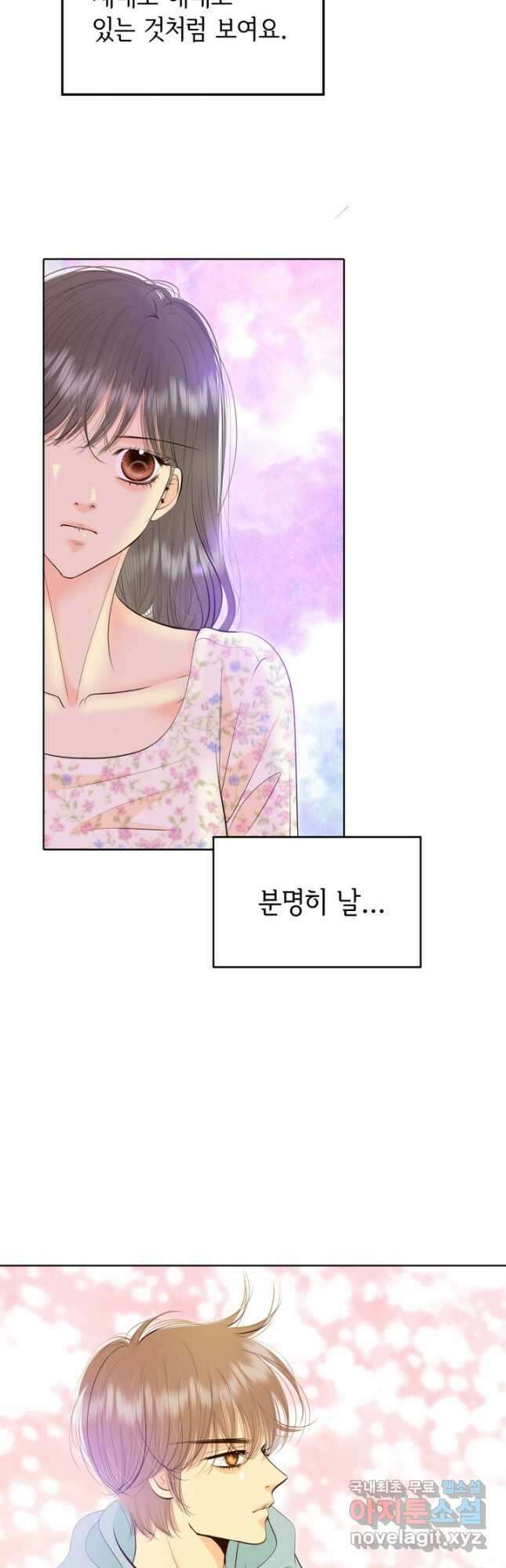 궁 [컬러판] 154화 8