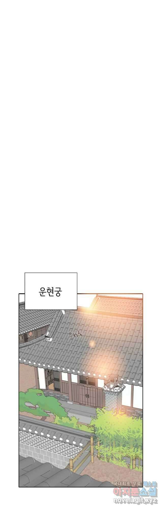 궁 [컬러판] 154화 10