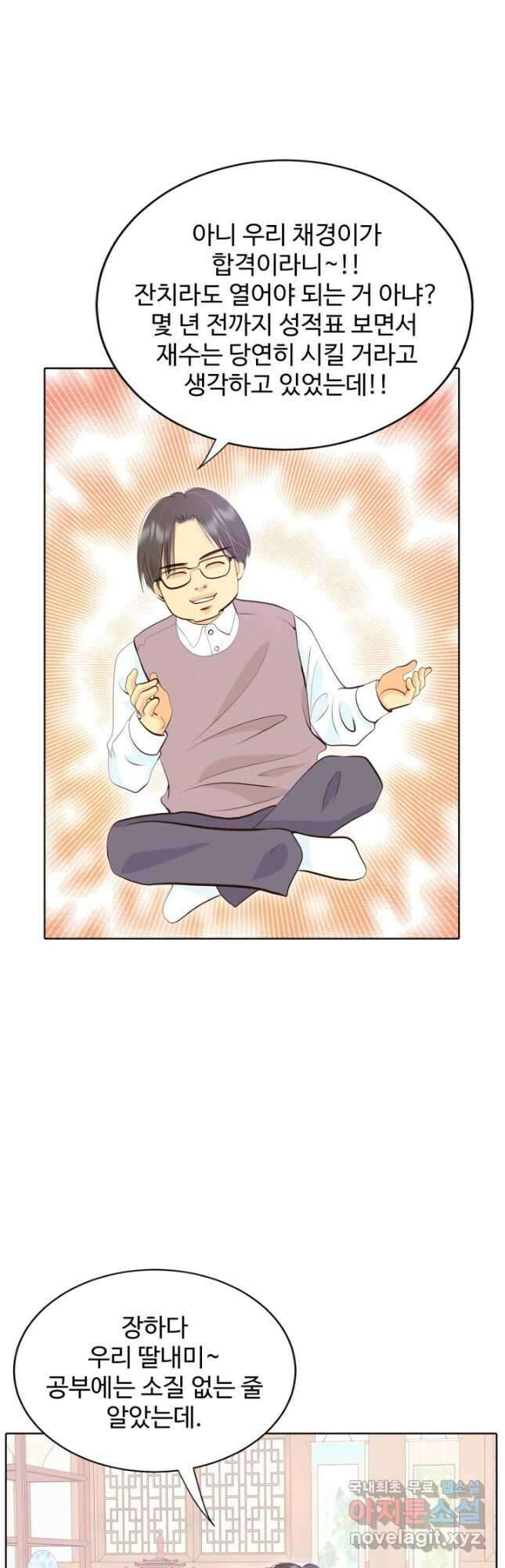 궁 [컬러판] 154화 11