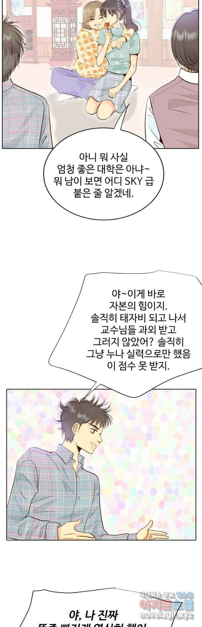 궁 [컬러판] 154화 12
