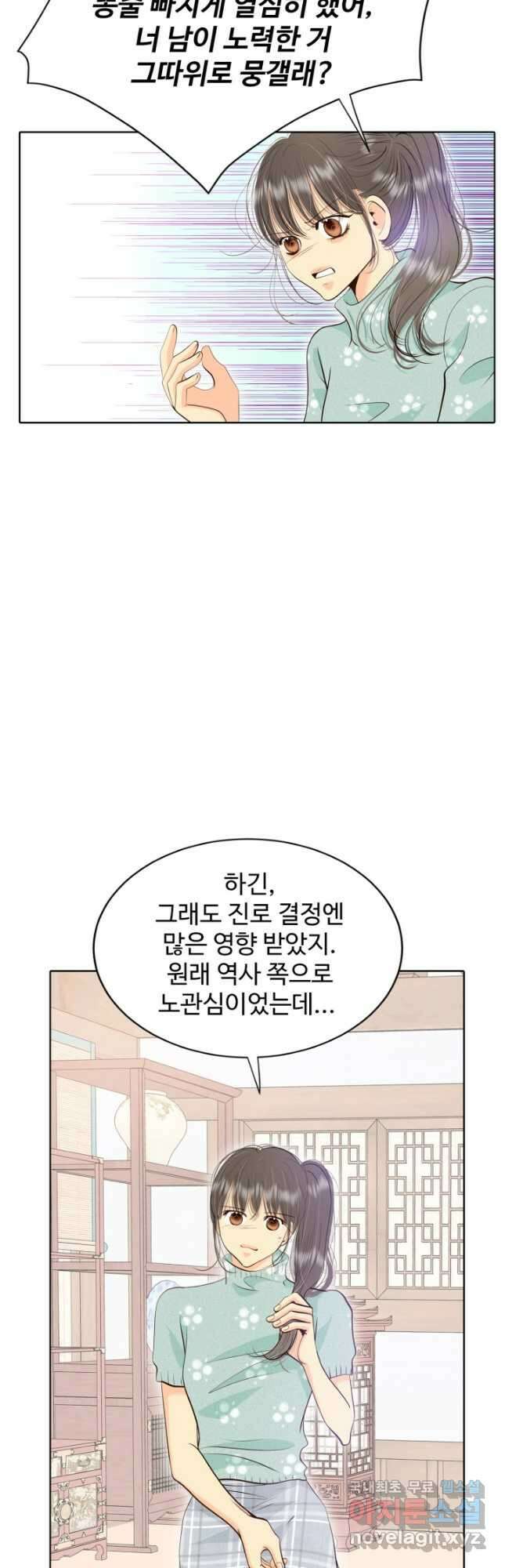 궁 [컬러판] 154화 13