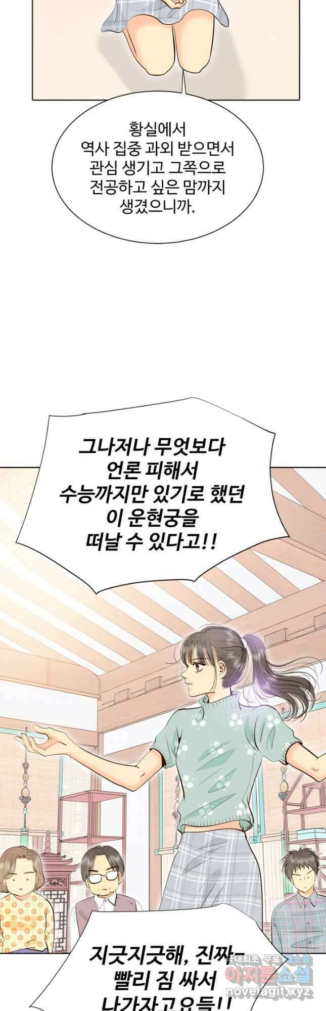궁 [컬러판] 154화 14