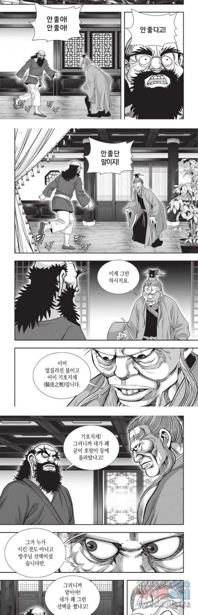 절대쌍효 2부 20화 5