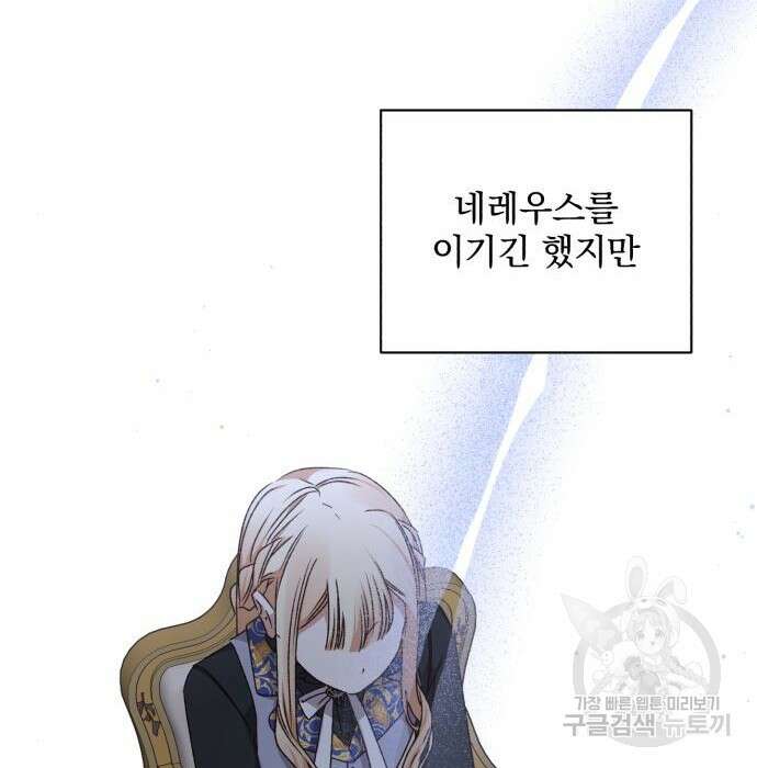 폭군님은 착하게 살고 싶어 28화 25