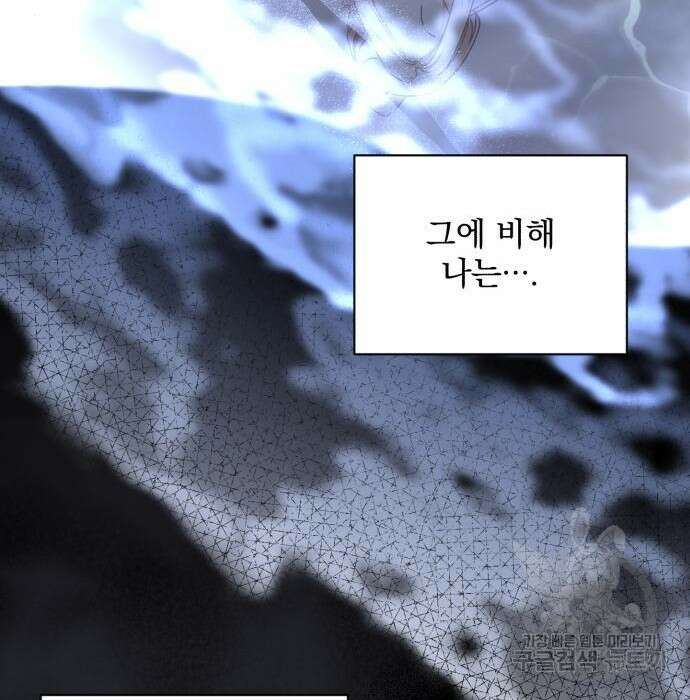 폭군님은 착하게 살고 싶어 28화 28