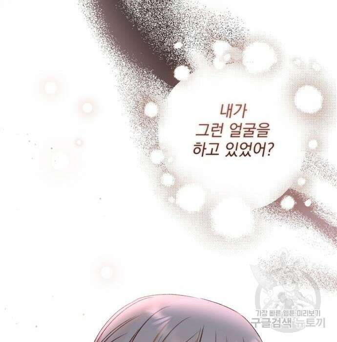 폭군님은 착하게 살고 싶어 28화 37