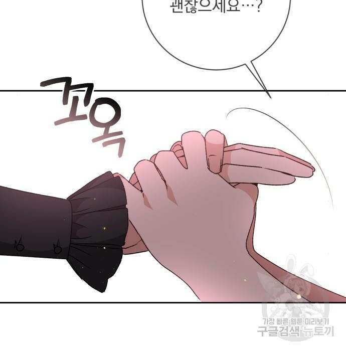 폭군님은 착하게 살고 싶어 28화 40