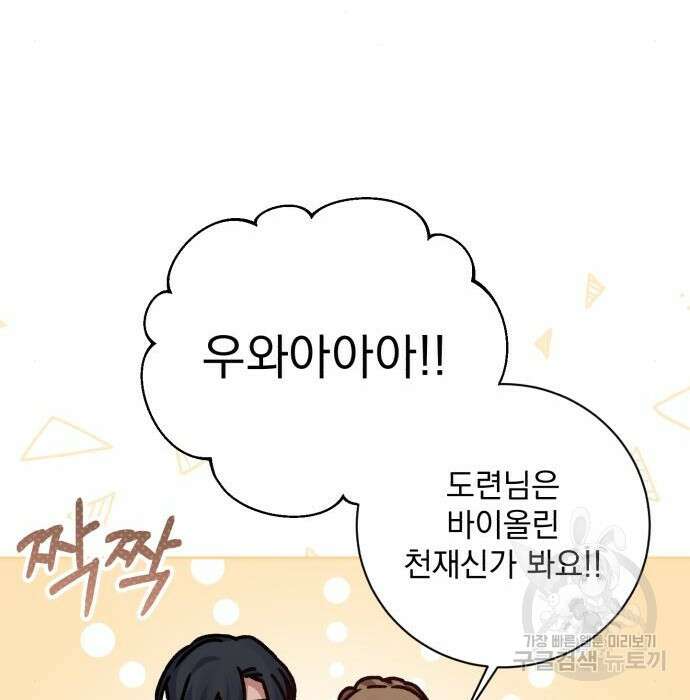 폭군님은 착하게 살고 싶어 28화 58