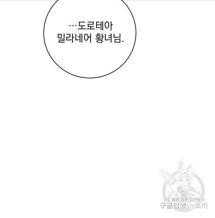 폭군님은 착하게 살고 싶어 28화 64