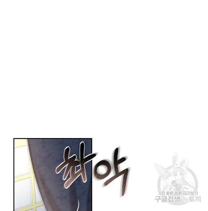 폭군님은 착하게 살고 싶어 28화 75