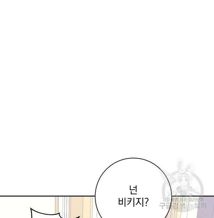 폭군님은 착하게 살고 싶어 28화 88
