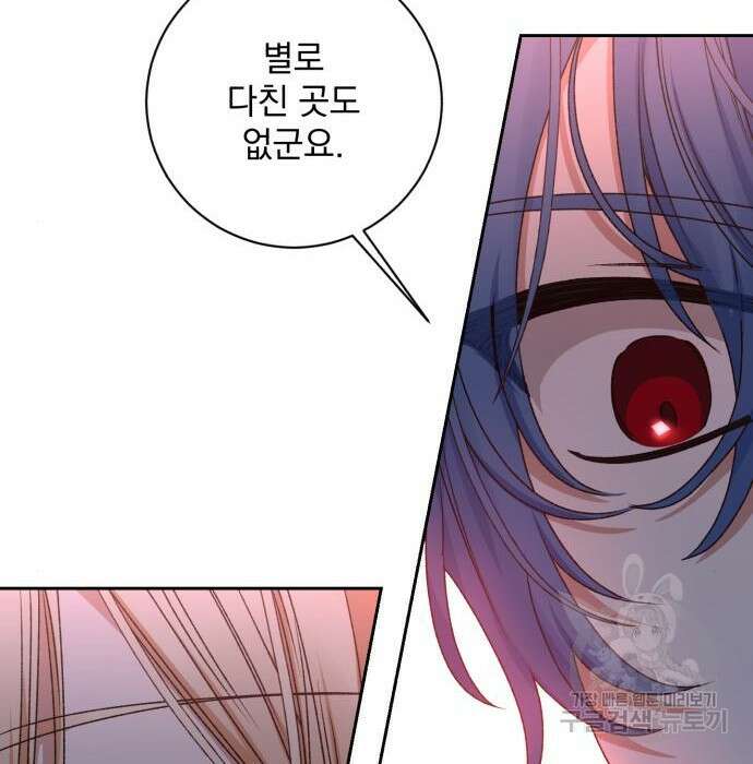 폭군님은 착하게 살고 싶어 28화 93