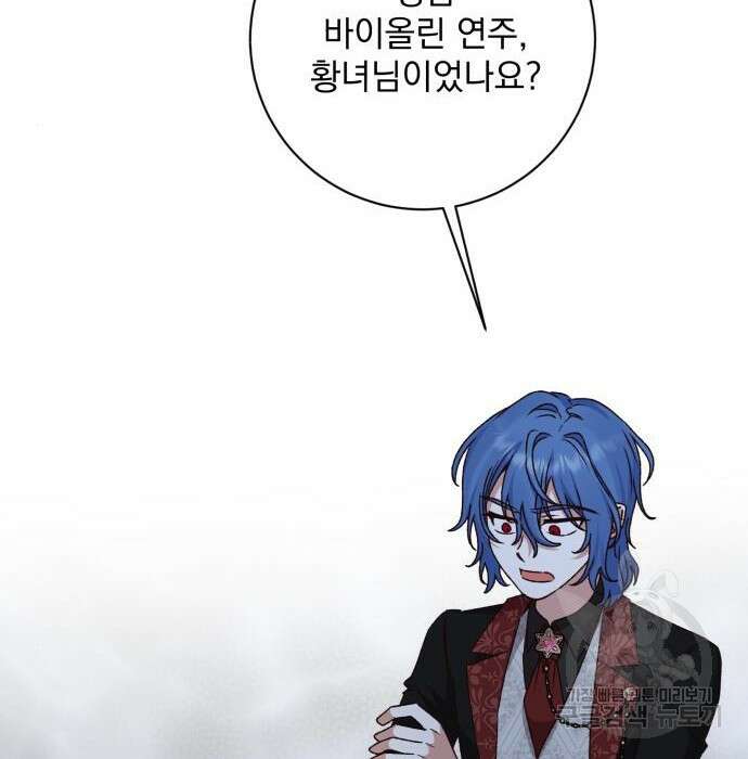 폭군님은 착하게 살고 싶어 28화 106