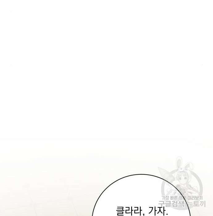 폭군님은 착하게 살고 싶어 28화 112