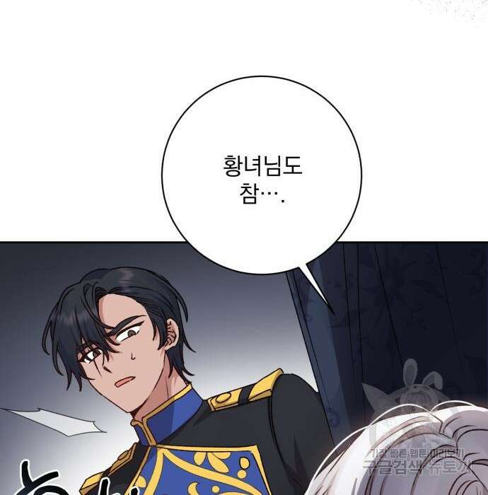 폭군님은 착하게 살고 싶어 28화 125