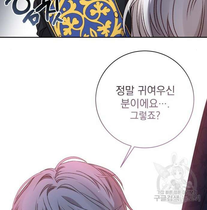 폭군님은 착하게 살고 싶어 28화 126