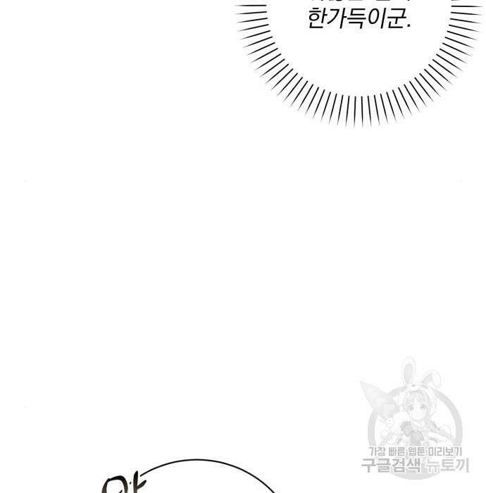 폭군님은 착하게 살고 싶어 28화 153