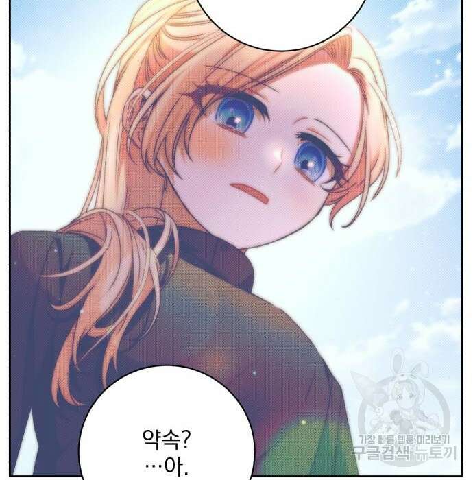 폭군님은 착하게 살고 싶어 28화 166