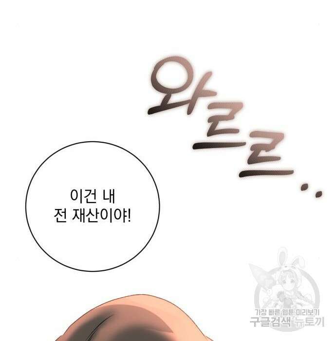 폭군님은 착하게 살고 싶어 28화 169