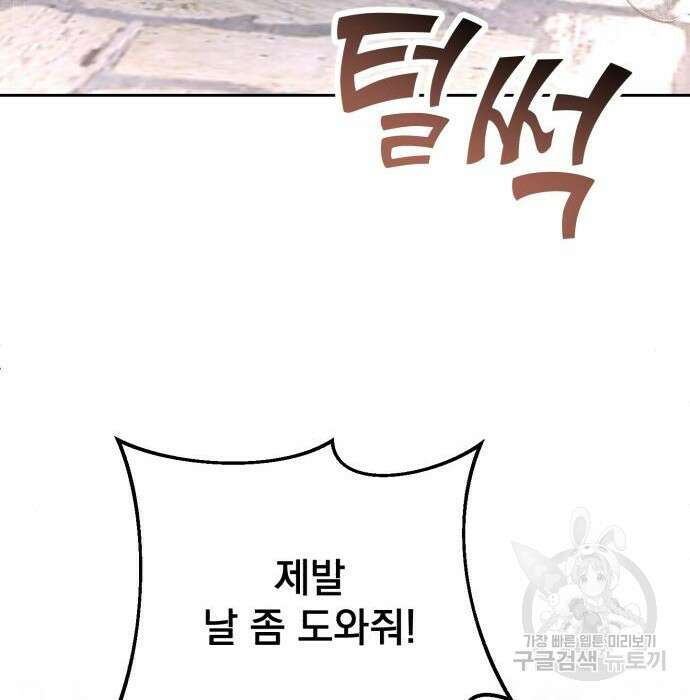 폭군님은 착하게 살고 싶어 28화 172