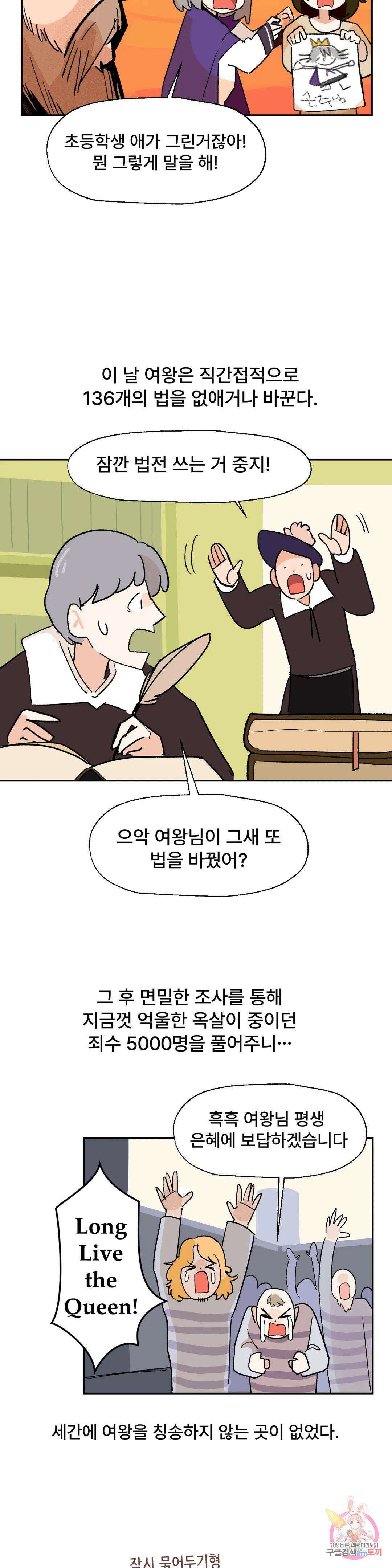 무책임 공주는 힘들어! 3화 6