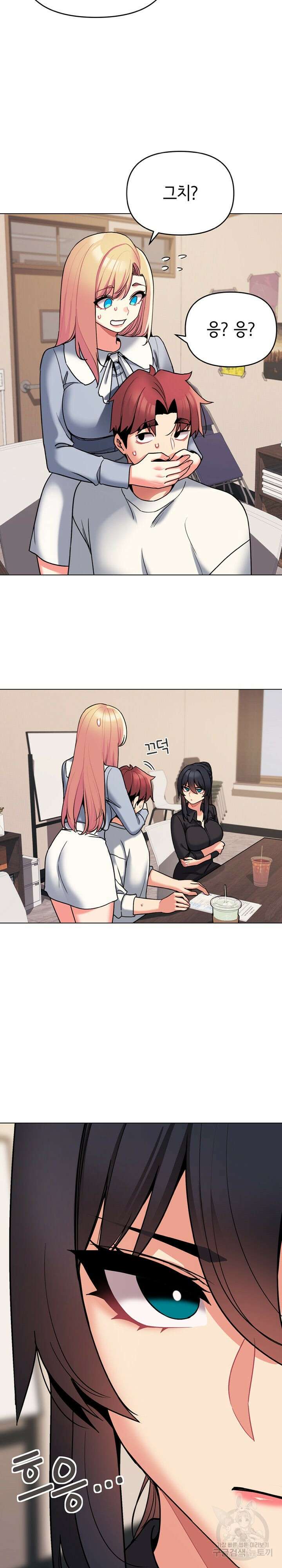 대학생활은 동아리부터 69화 4