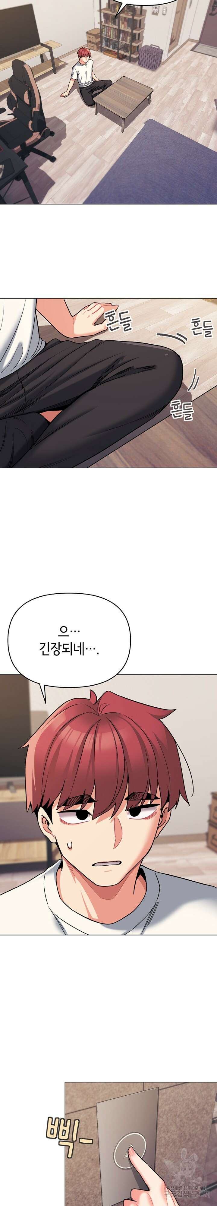 대학생활은 동아리부터 69화 6