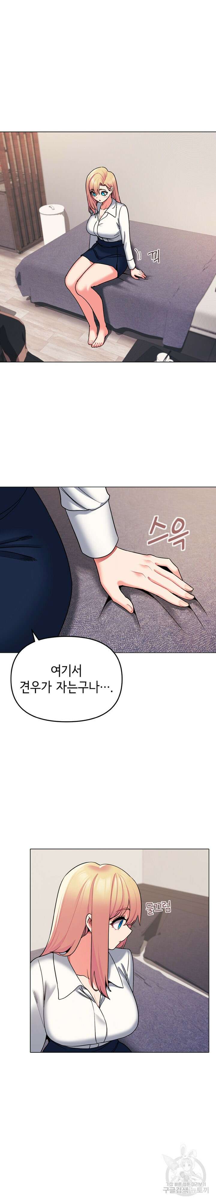 대학생활은 동아리부터 69화 15