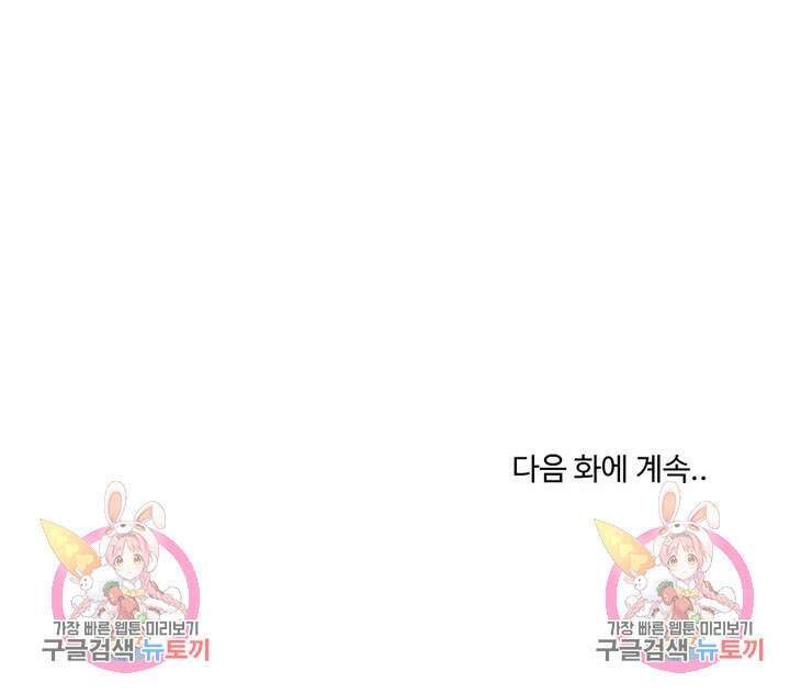 대학생활은 동아리부터 69화 27