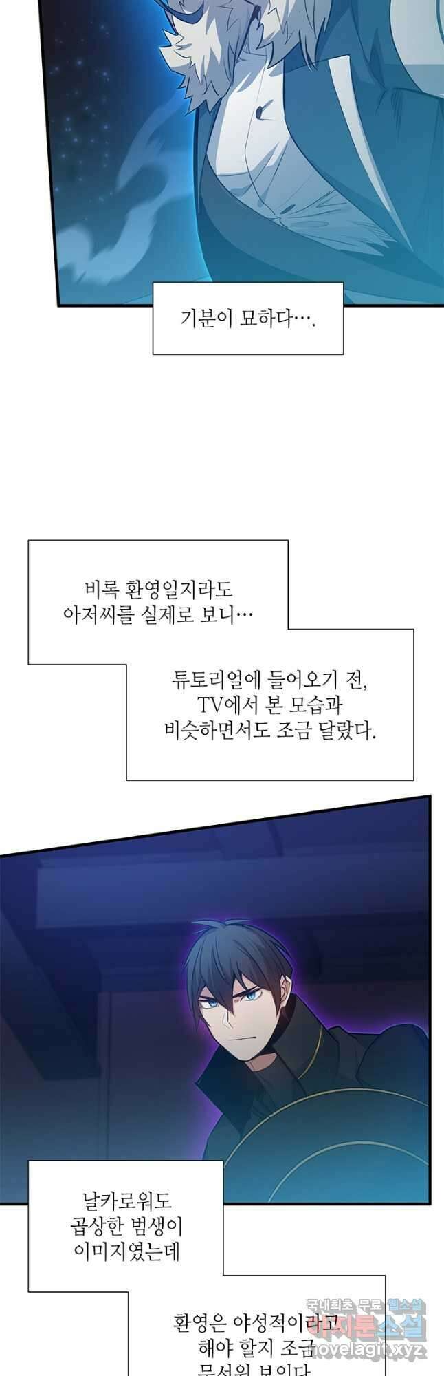 튜토리얼이 너무 어렵다 109화 7