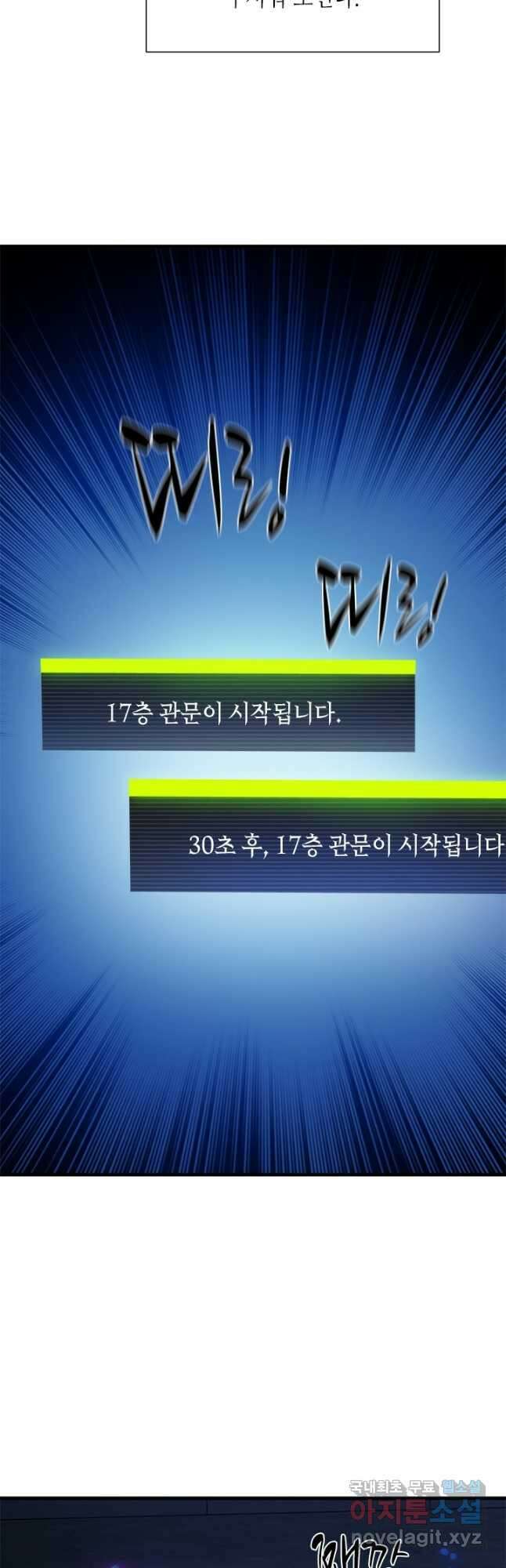튜토리얼이 너무 어렵다 109화 8