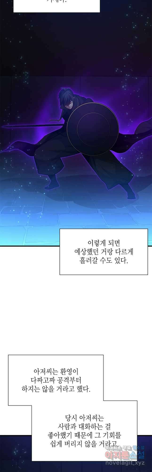 튜토리얼이 너무 어렵다 109화 11