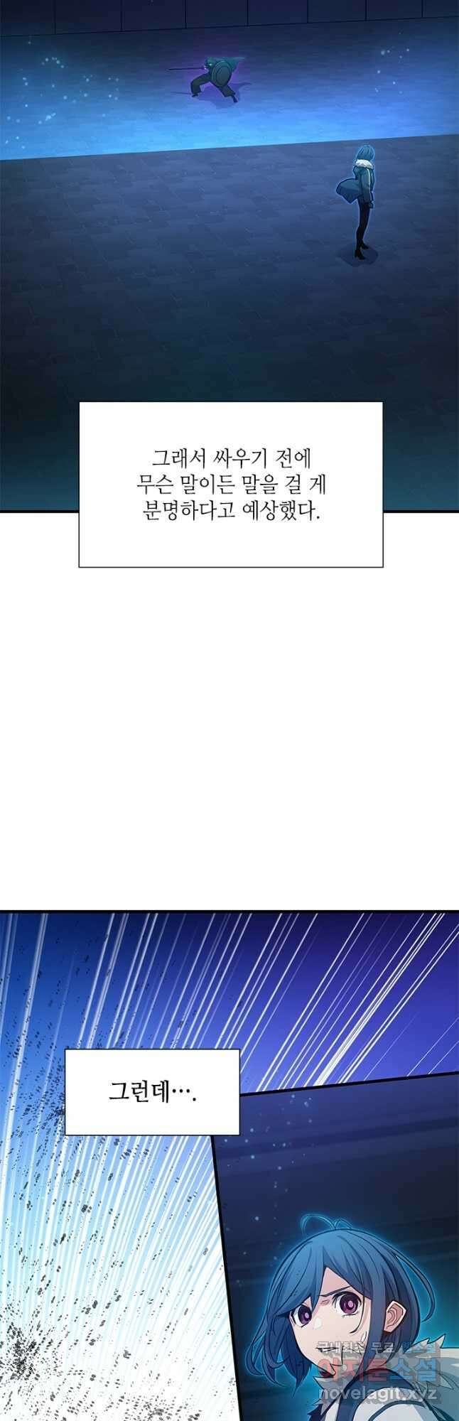 튜토리얼이 너무 어렵다 109화 12